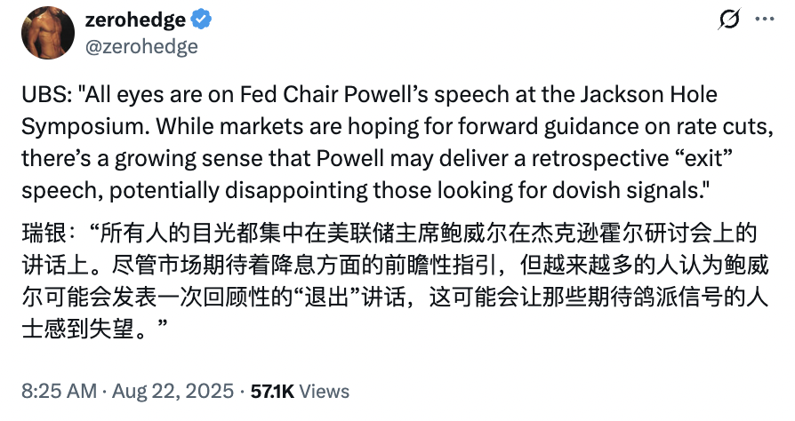 新美联储通讯社：鲍威尔周五将重估现有政策框架