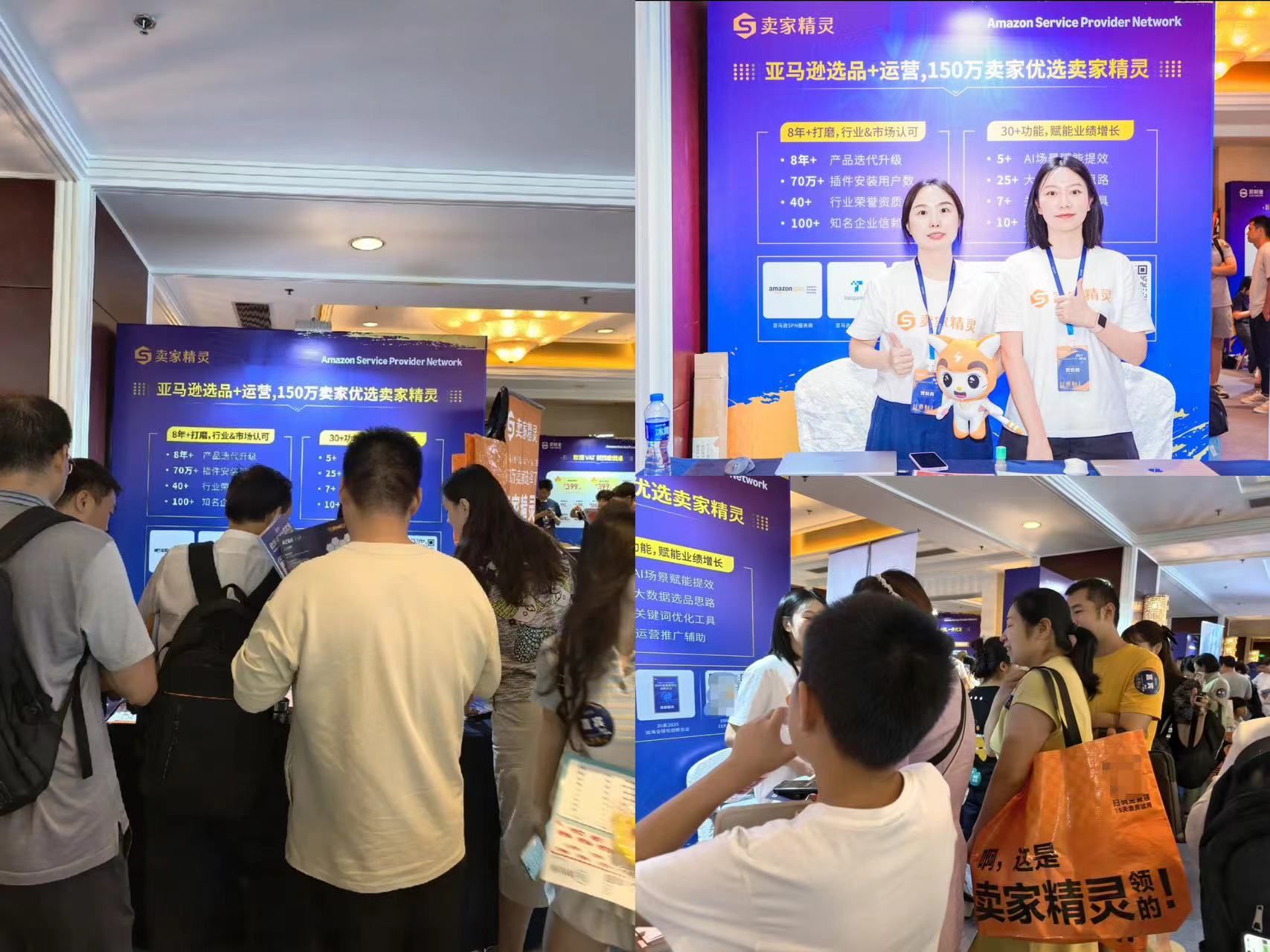 卖家精灵火热亮相亚马逊华中卖家大会，以AI+大数据驱动华中卖家出海增效