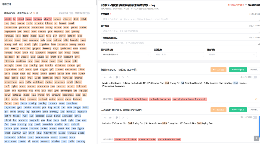卖家精灵火热亮相亚马逊华中卖家大会，以AI+大数据驱动华中卖家出海增效