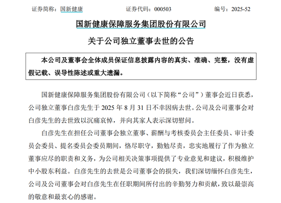 突发讣告！白彦因病去世！