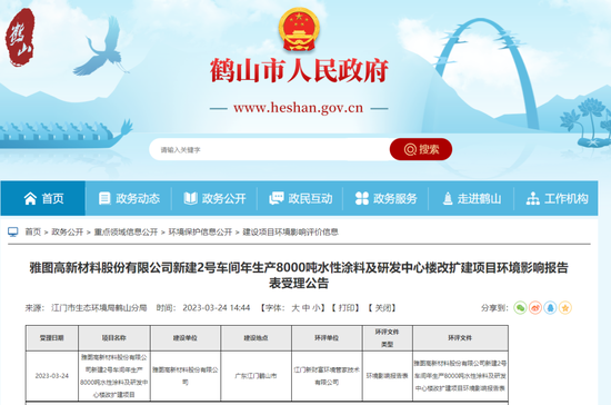 惊天差别：雅图高新水性涂料现有产能与环评产能差额高达1.43万吨，按前者产能利用率70%，按后者呢？