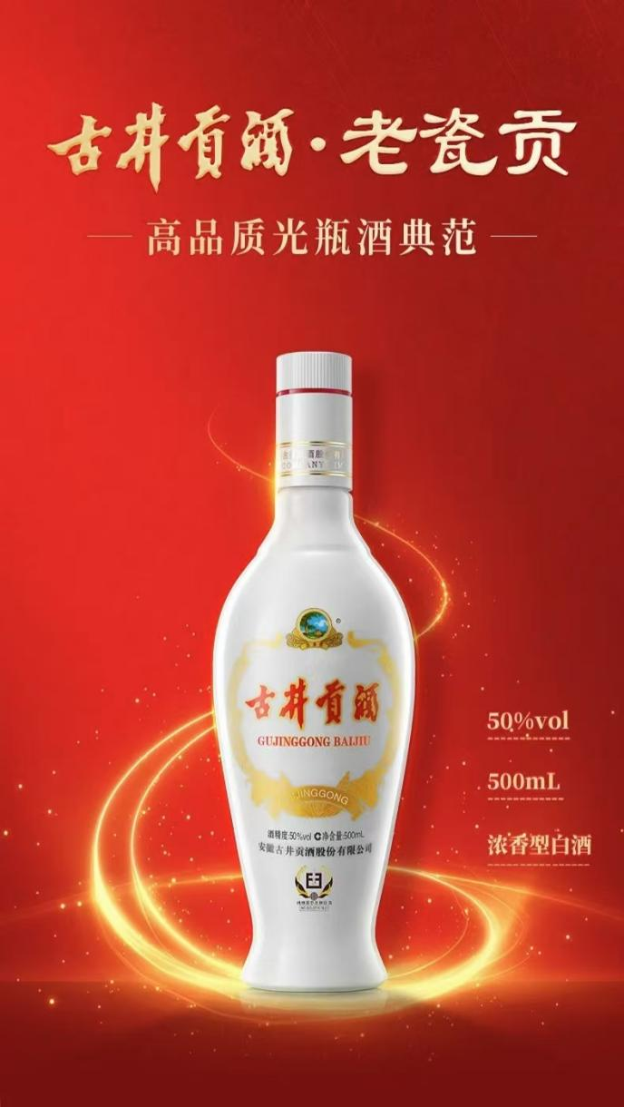 从光瓶酒到低度酒，白酒大厂奋力“讨好”年轻人
