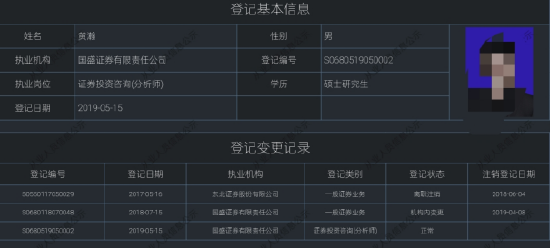 国盛证券通信分析师黄瀚怒批自媒体文章,称光模块言论常识性错误,目前相关文章已修改