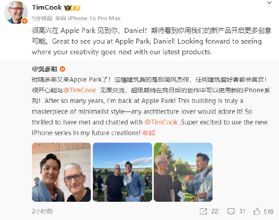 库克转发吴彦祖晒合照：期待用苹果新产品开启更多创意可能