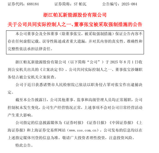 突发！54岁中南大学博导被批捕