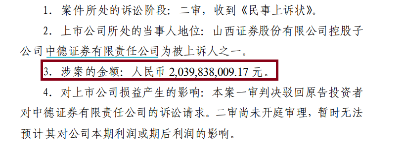 山西证券代销金融产品收入降幅最大高达45% 财富管理业务如何转型？|券商半年报