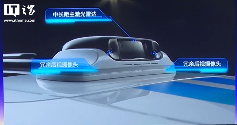 哈啰旗下造父科技发布首款自研 L4 级别 Robotaxi,目标 2027 年投放超 5 万辆