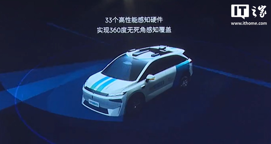 哈啰旗下造父科技发布首款自研 L4 级别 Robotaxi,目标 2027 年投放超 5 万辆
