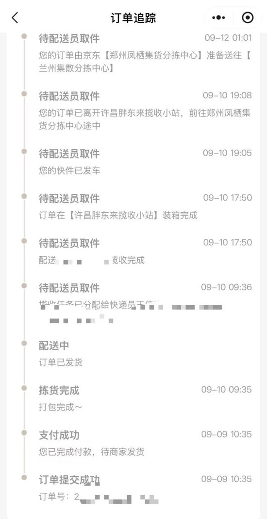 消费者网购胖东来酥饼收到“揽收次日生产”商品？商家回应