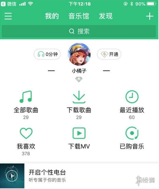 qq音乐背景音乐怎么设置(音乐背景音乐怎么设置来电铃声) qq音乐背景音乐怎么设置(音乐背景音乐怎么设置来电铃声)