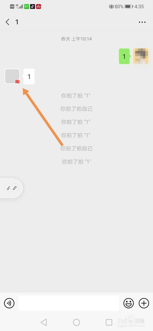 微信拍一拍怎么设置名称(微信拍一拍怎么设置名称显示) 微信拍一拍怎么设置名称(微信拍一拍怎么设置名称显示)