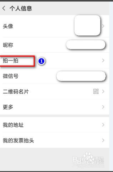 微信拍拍功能怎么设置(微信拍拍功能怎么设置自动回复)