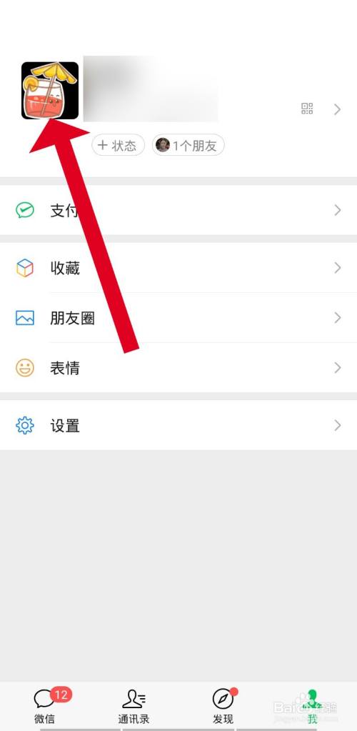 微信拍拍功能怎么设置(微信拍拍功能怎么设置自动回复)