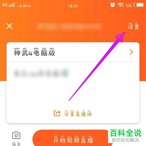 一直播清晰度怎么设置(直播清晰度怎么设置最好)