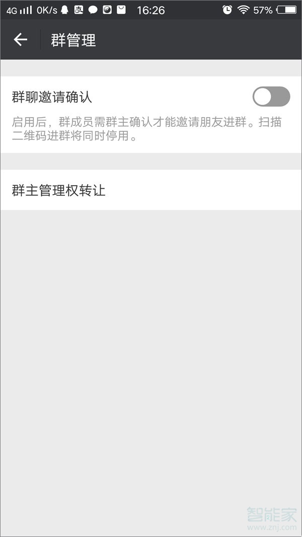 群主怎么设置(群主怎么设置不让别人拉人) 群主怎么设置(群主怎么设置不让别人拉人)
