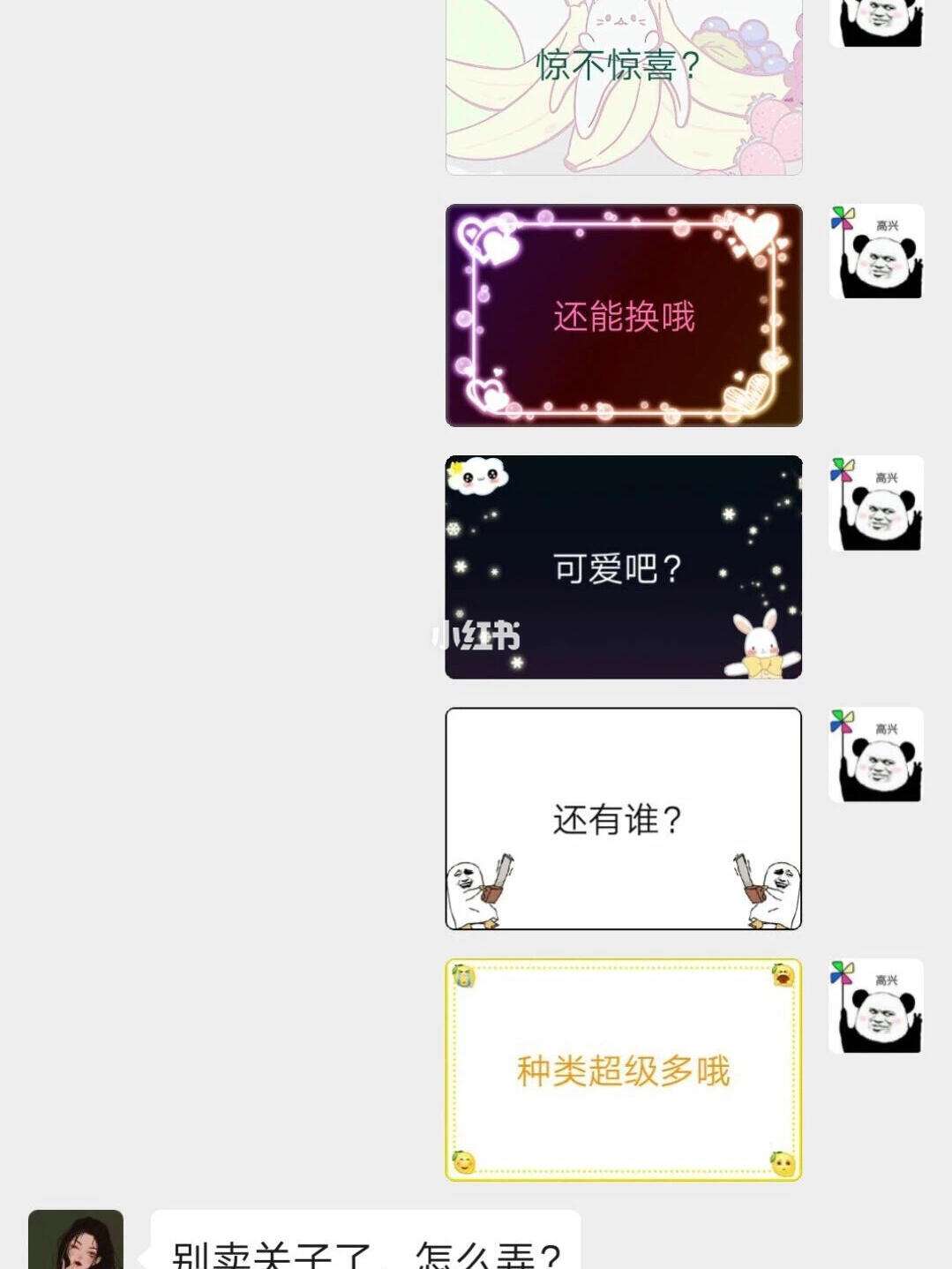 微信气泡怎么设置好(微信气泡怎么设置2020)