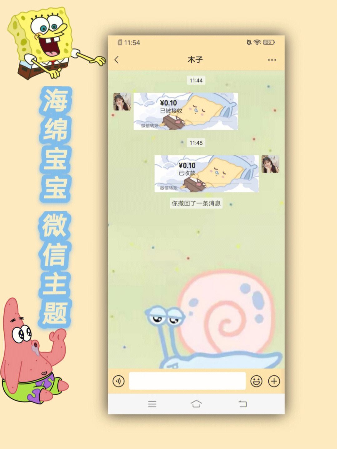 微信气泡怎么设置好(微信气泡怎么设置2020)