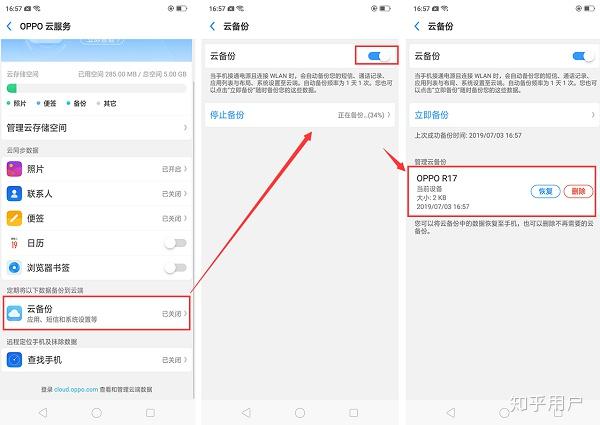 恢复出厂设置后怎么恢复数据(苹果恢复出厂设置后怎么恢复数据)