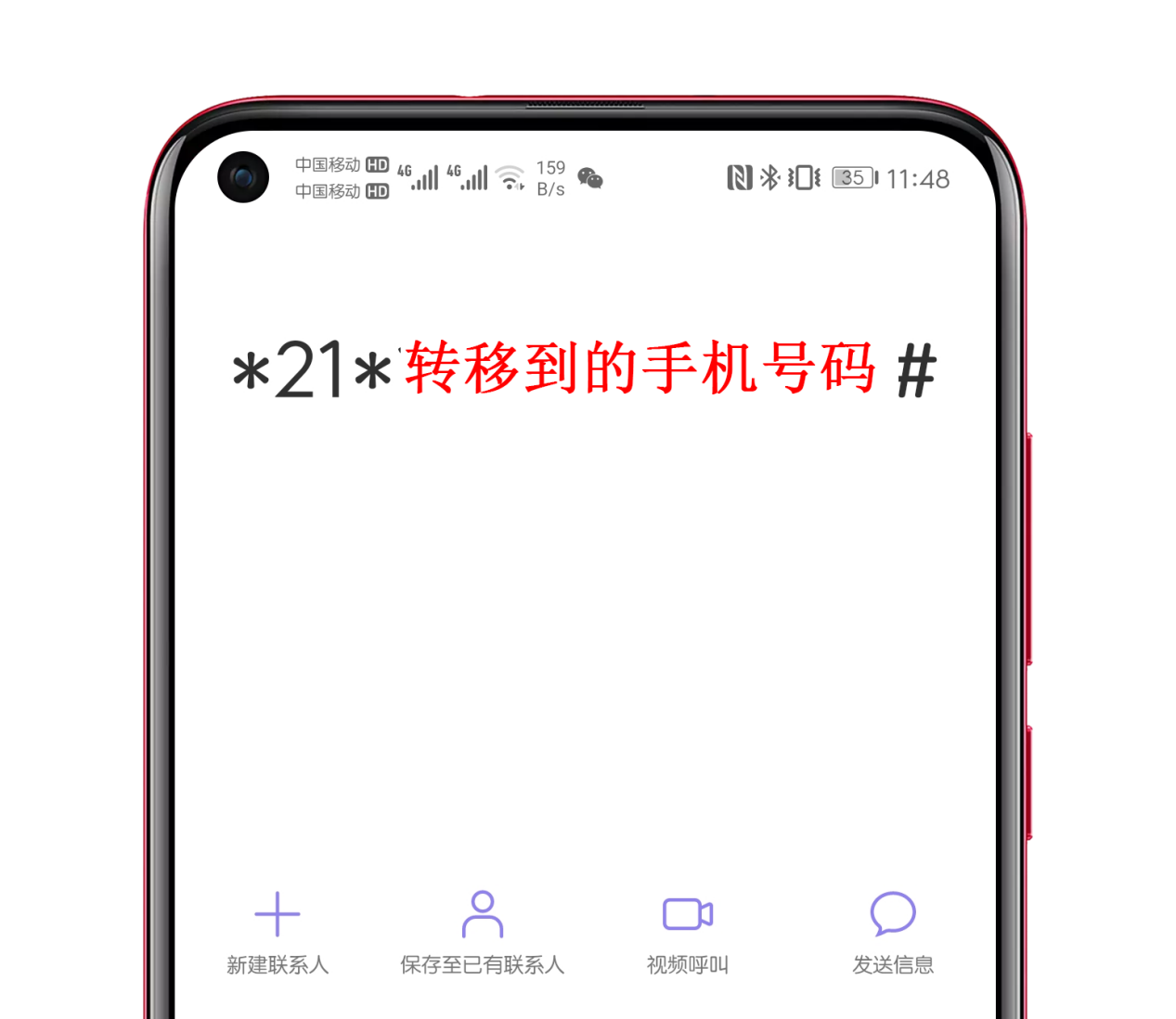 怎么设置电话是空号(怎么更改打电话号码主号)