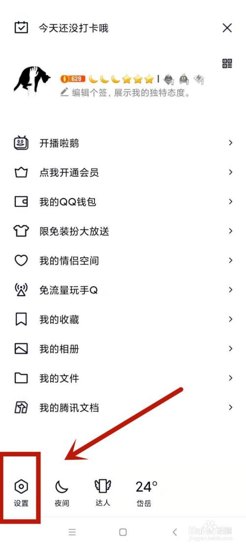 怎么设置拍一拍更有趣(怎么设置拍一拍更有趣的内容)