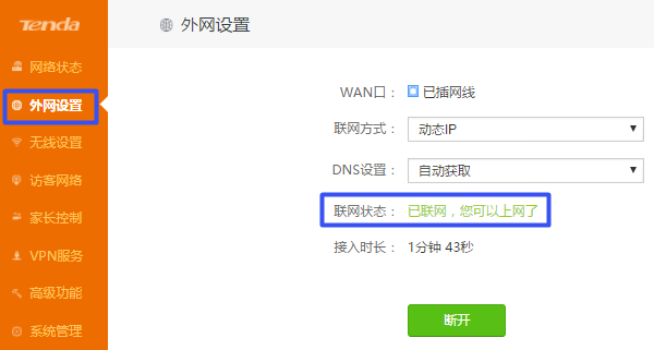 两个路由器无线桥接怎么设置(两个路由器无线桥接怎么设置第二个路由器)
