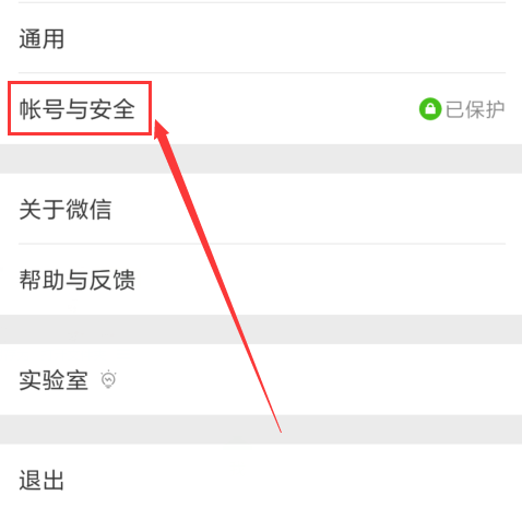微信怎么设置手机号搜索(微信怎么设置手机号搜索微信)