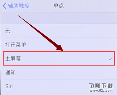home怎么设置的(怎么设置home键里的内容)