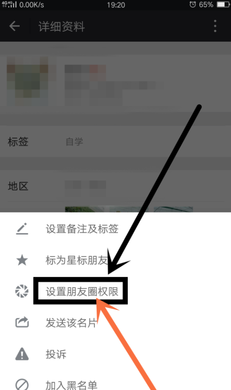 发朋友圈怎么设置权限(发微信朋友圈怎么设置权限)