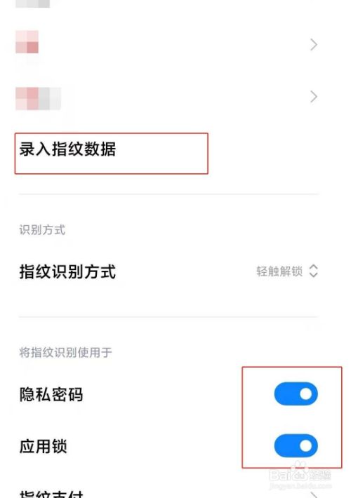 华为荣耀6a怎么设置指纹解锁(华为荣耀6x手机指纹锁怎么没有了)