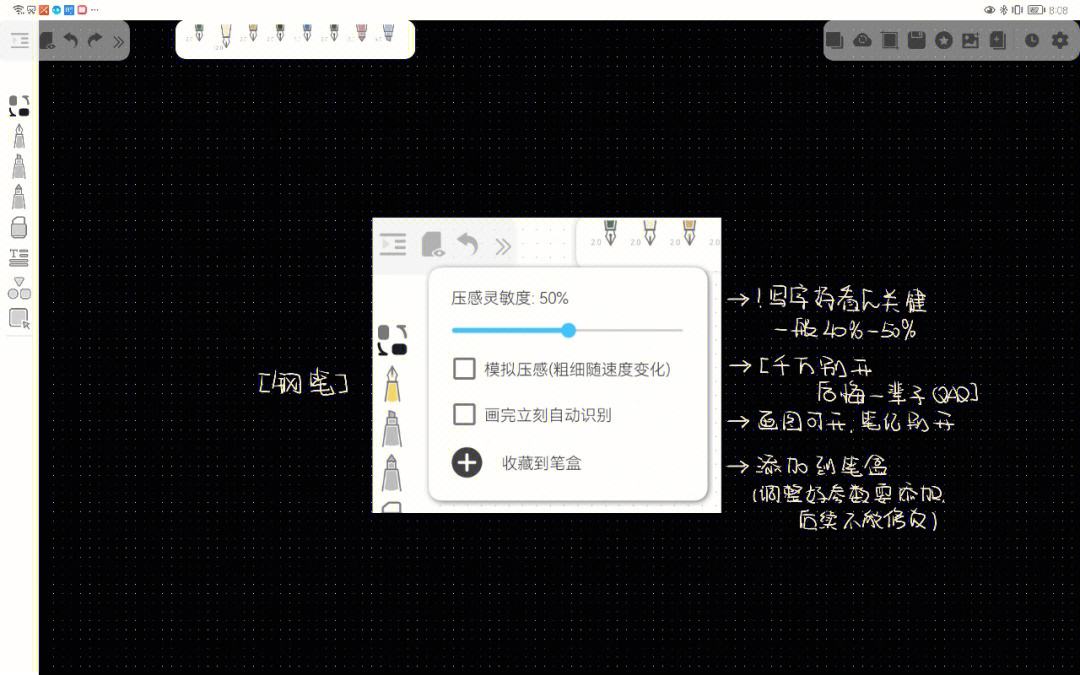 享做笔记怎么设置笔盒(享做笔记怎么设置a4纸)
