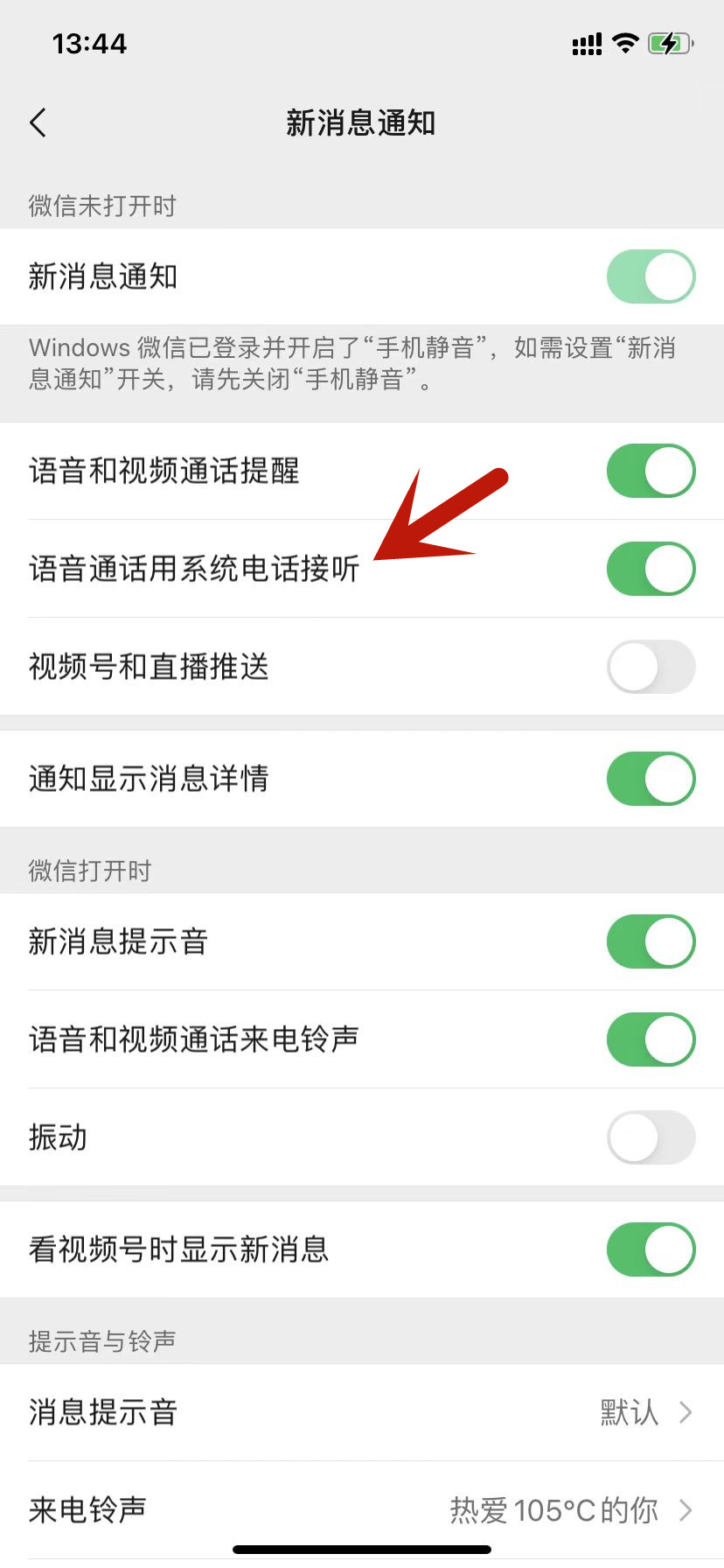 怎么设置接电话的壁纸(接电话怎么设置背景声音)