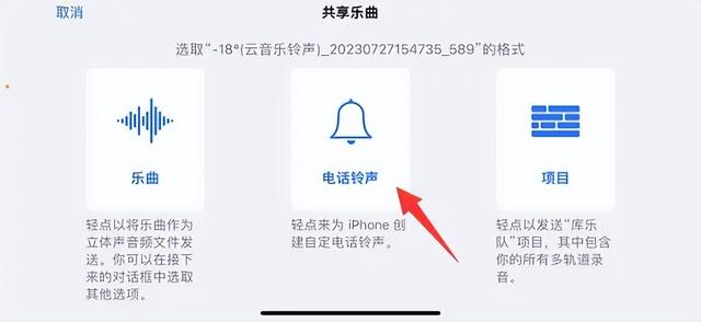 微信铃声怎么设置状态(微信铃声怎么设置状态视频)