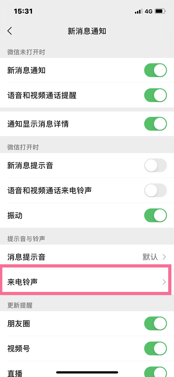 怎么设置个性铃声(怎么设置个性铃声音乐) 怎么设置个性铃声(怎么设置个性铃声音乐)