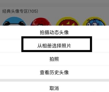 微信头像怎么设置透明头像(微信头像怎么设置透明图那种) 微信头像怎么设置透明头像(微信头像怎么设置透明图那种)