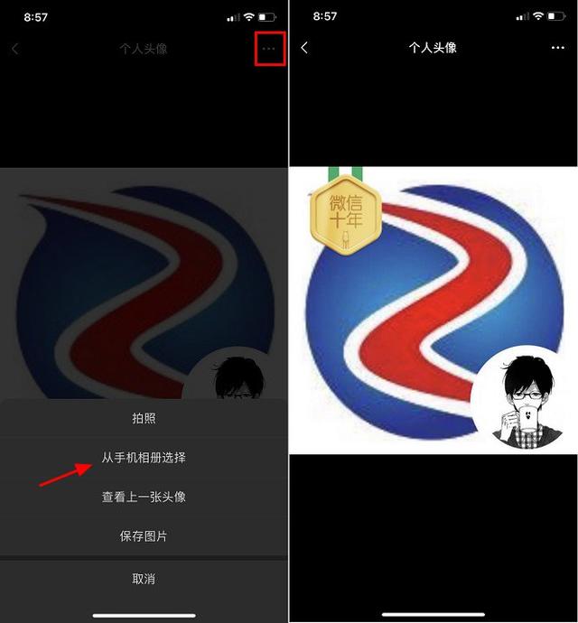 微信头像怎么设置透明头像(微信头像怎么设置透明图那种) 微信头像怎么设置透明头像(微信头像怎么设置透明图那种)