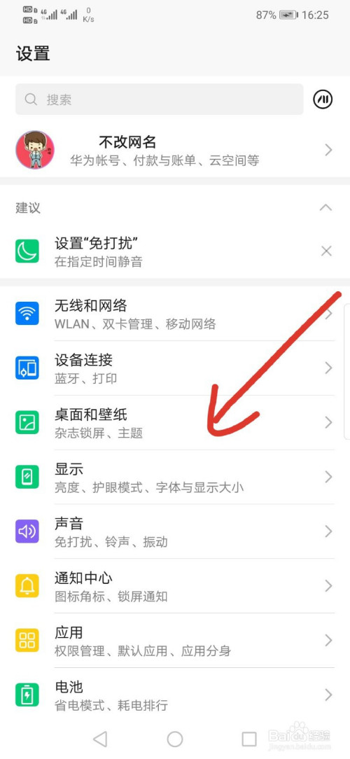 华为p10手写怎么设置(华为p10手写怎么设置键盘) 华为p10手写怎么设置(华为p10手写怎么设置键盘)