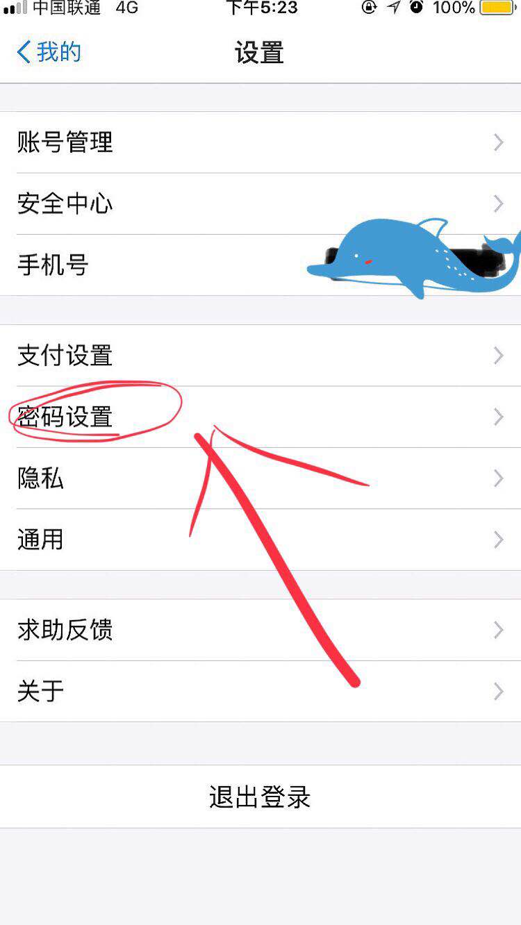 .怎么设置密码(怎么设置密码支付功能) .怎么设置密码(怎么设置密码支付功能)
