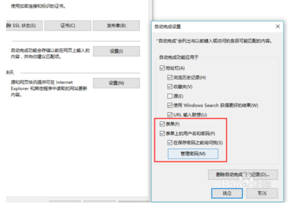 网页设置怎么设置(网页的设置在哪里打开)