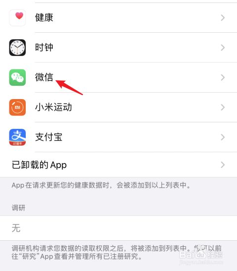 魅族手机怎么设置微信运动(魅族手机微信运动要关注哪个)