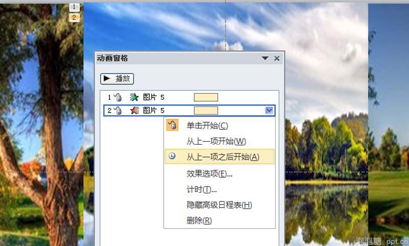 怎么设置ppt动画效果(ppt动画一键设置全部页面)