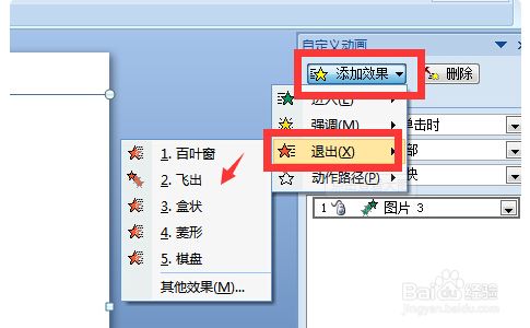 怎么设置ppt动画效果(ppt动画一键设置全部页面)