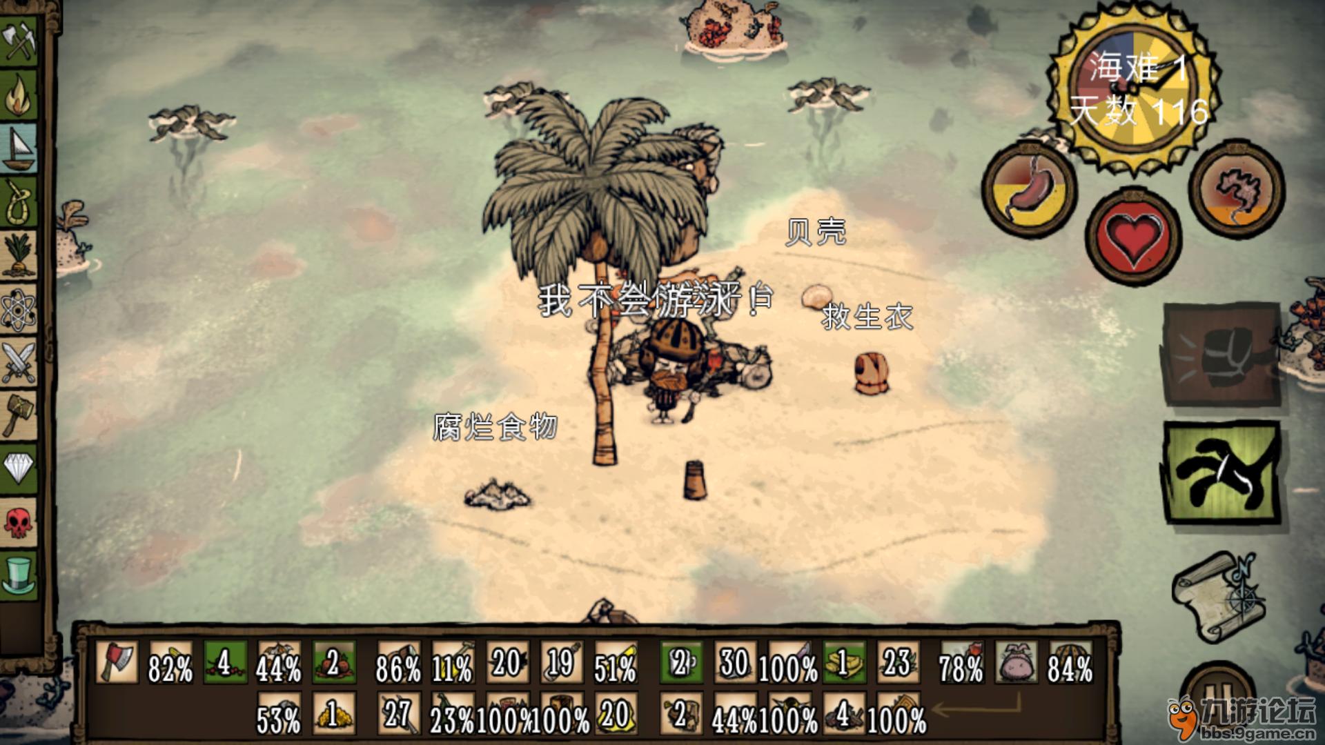 饥荒怎么设置海难(饥荒 海难 设置)