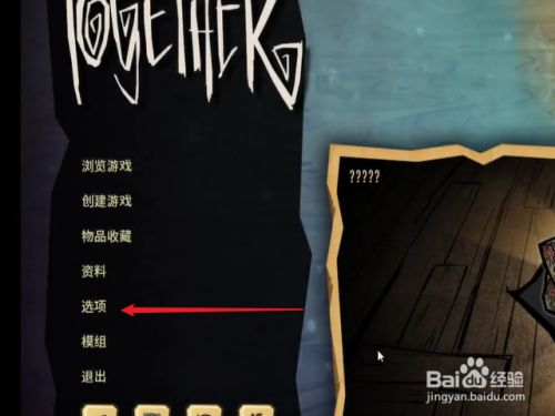 饥荒怎么设置海难(饥荒 海难 设置)