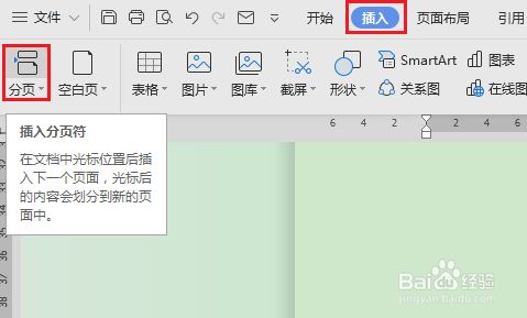 怎么在wps中设置页码(怎么在wps中设置页码格式)