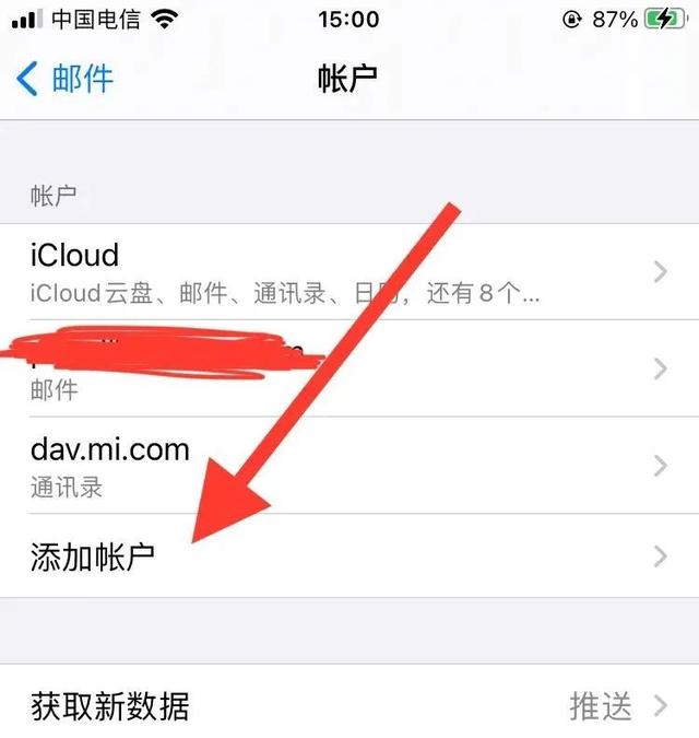 苹果7手机邮箱怎么设置(苹果手机邮箱怎么设置邮箱收件服务器) 苹果7手机邮箱怎么设置(苹果手机邮箱怎么设置邮箱收件服务器)