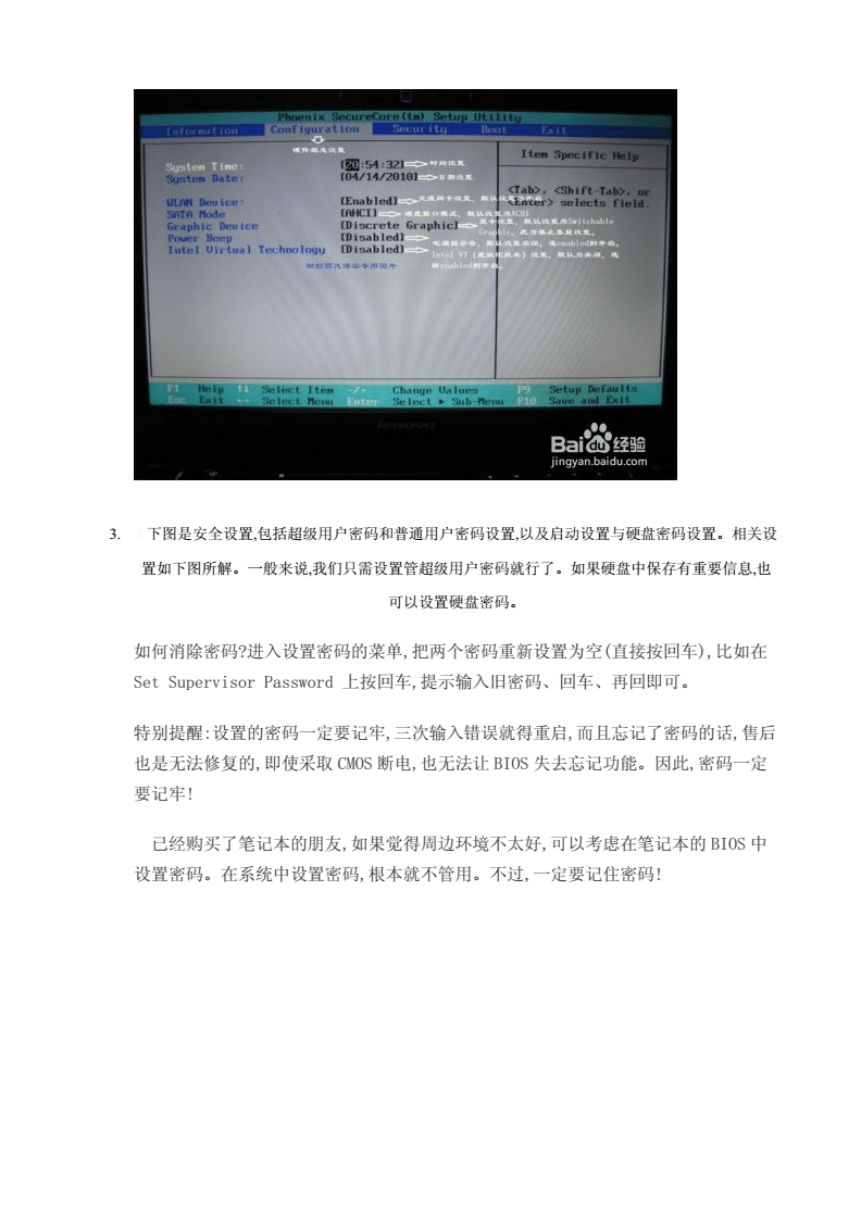 联想一体机怎么进入bios设置(联想一体机aio520进入bios) 联想一体机怎么进入bios设置(联想一体机aio520进入bios)