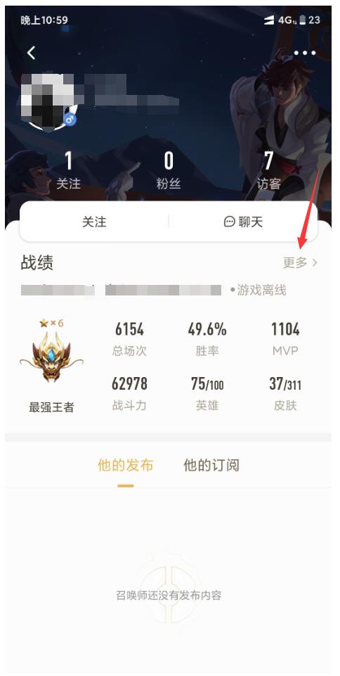 王者怎么设置没有名字(王者荣耀在哪里设置不显示名字) 王者怎么设置没有名字(王者荣耀在哪里设置不显示名字)