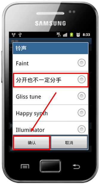 三星s6的铃声怎么设置(三星s6手机铃声下载)
