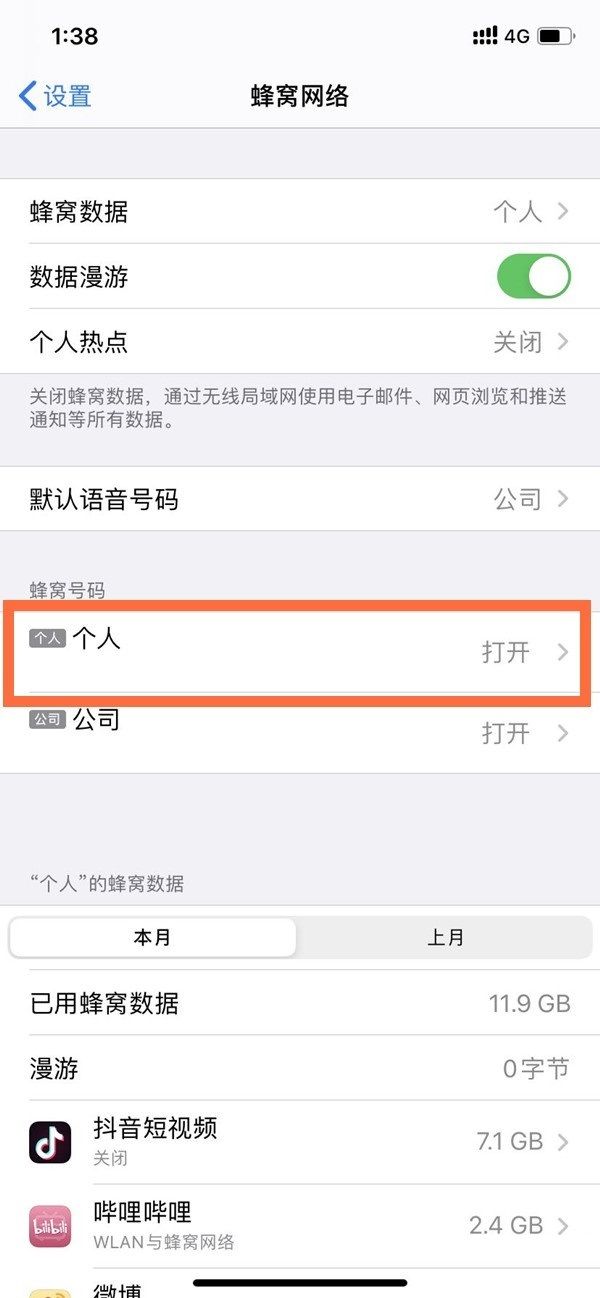 苹果手机怎么设置电信网络(苹果不支持电信卡怎么解决) 苹果手机怎么设置电信网络(苹果不支持电信卡怎么解决)