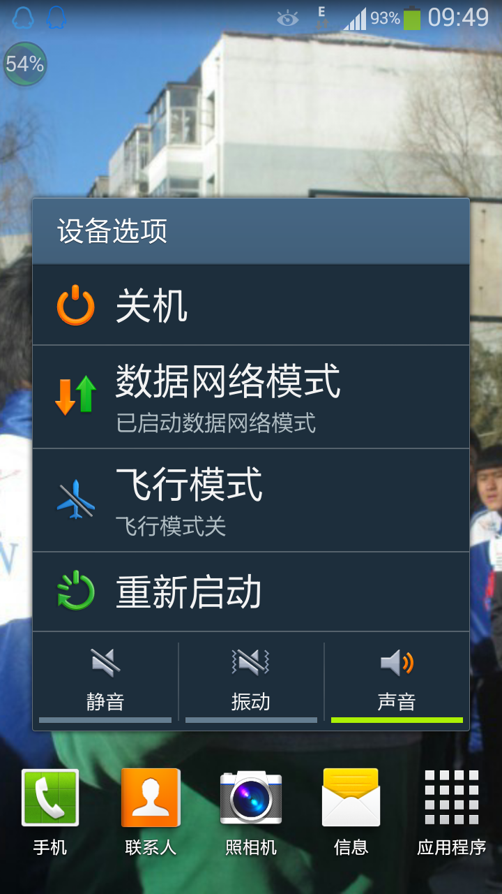 三星手机怎么设置关机(三星手机怎么关机按哪个键) 三星手机怎么设置关机(三星手机怎么关机按哪个键)